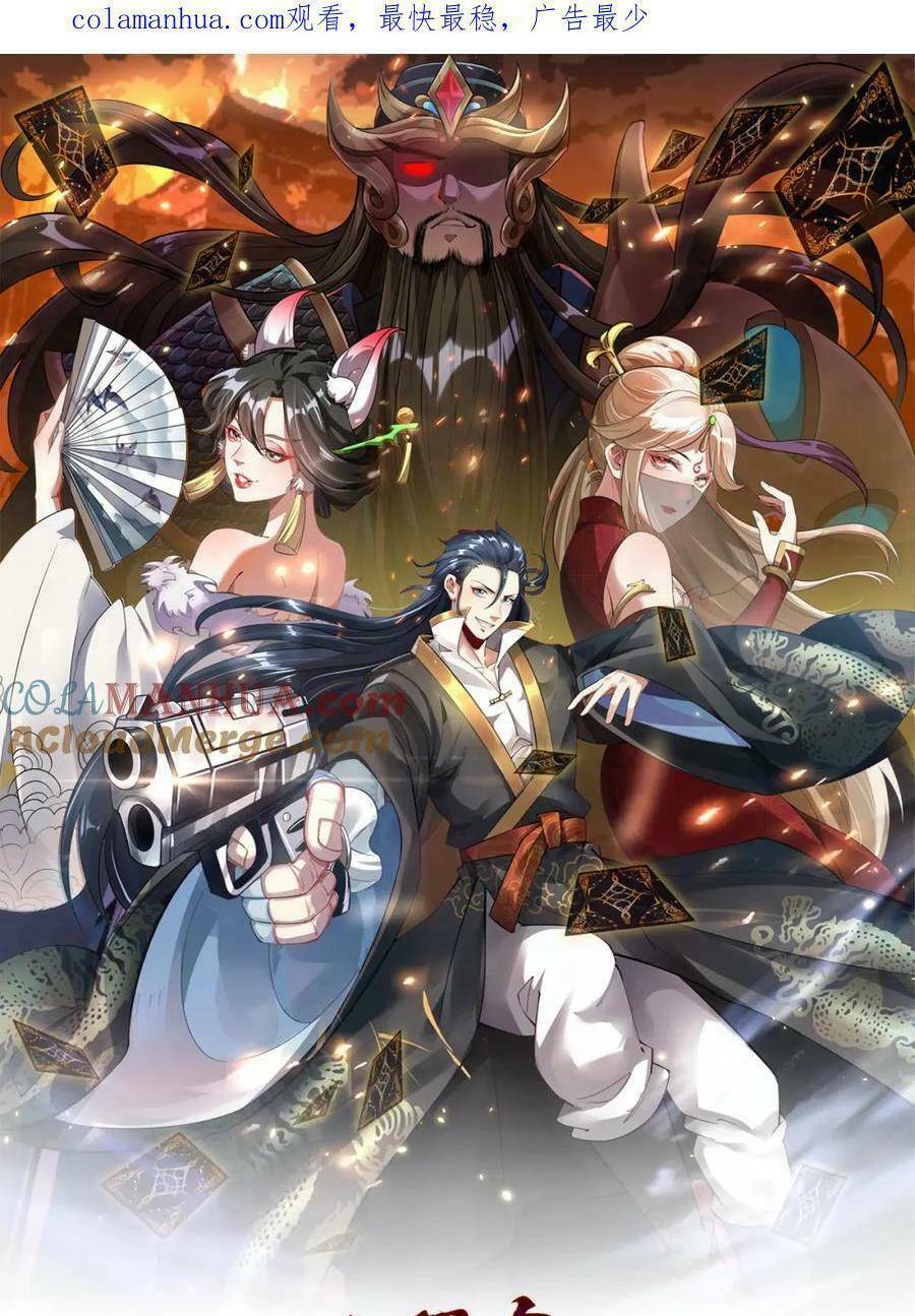 Tối Cường Thần Thoại Đế Hoàng Chapter 76 - Trang 2