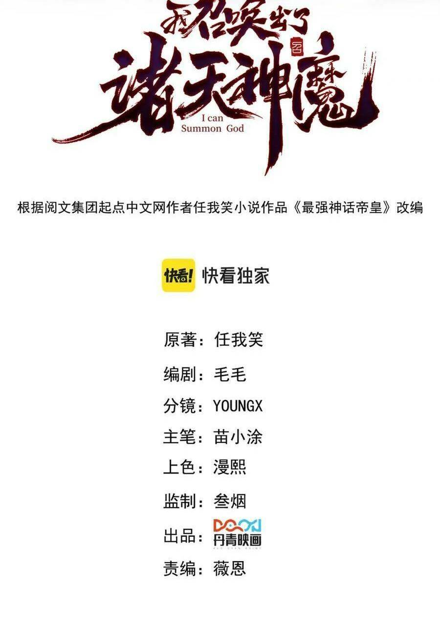 Tối Cường Thần Thoại Đế Hoàng Chapter 76 - Trang 2