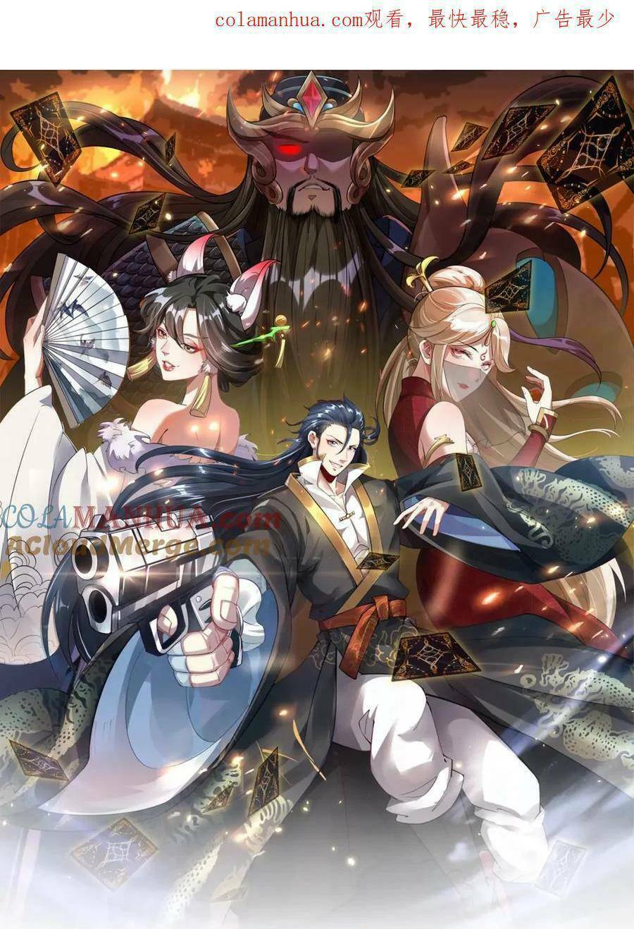 Tối Cường Thần Thoại Đế Hoàng Chapter 78 - Trang 2