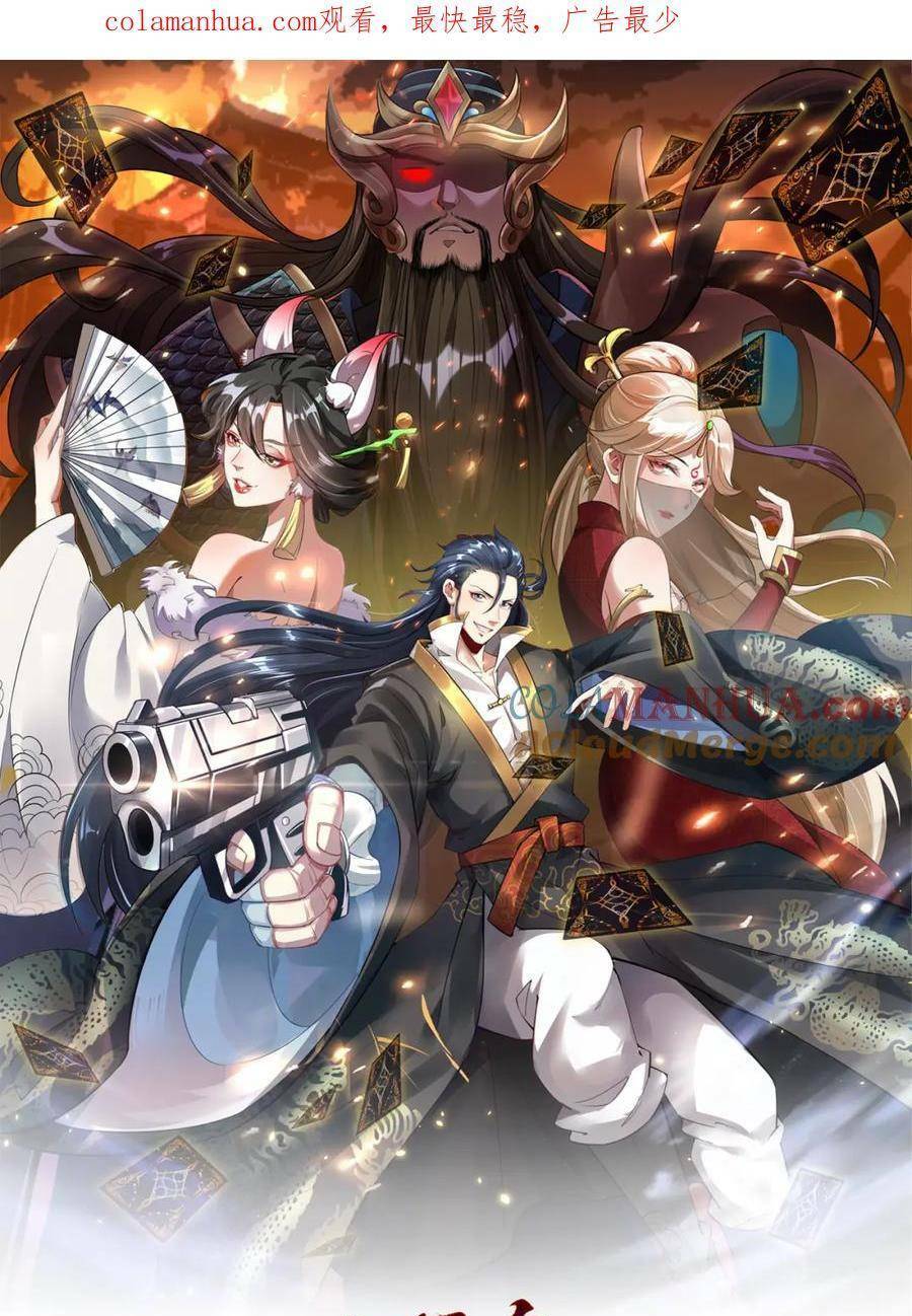 Tối Cường Thần Thoại Đế Hoàng Chapter 82 - Trang 2