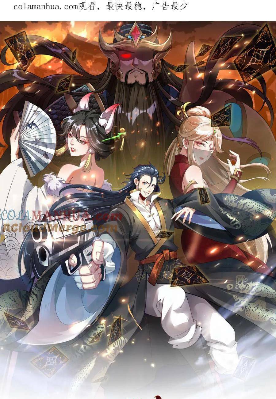 Tối Cường Thần Thoại Đế Hoàng Chapter 83 - Trang 2