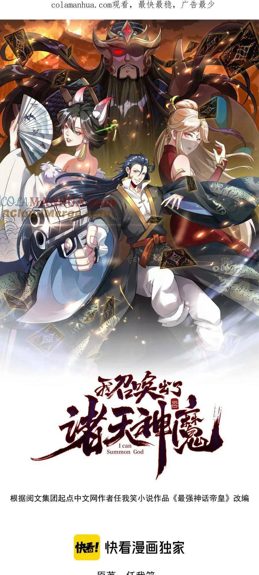 Tối Cường Thần Thoại Đế Hoàng Chapter 84 - Trang 2