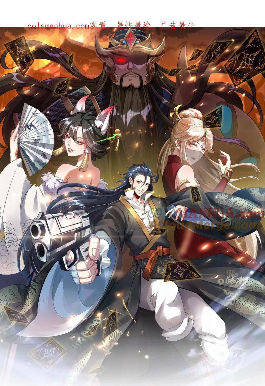 Tối Cường Thần Thoại Đế Hoàng Chapter 85 - Trang 2