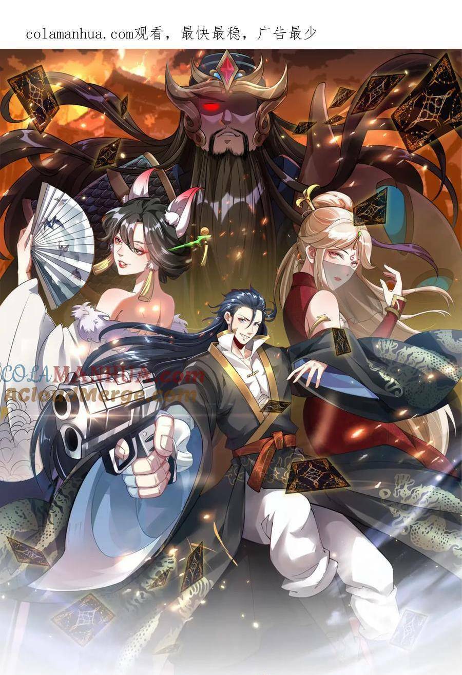 Tối Cường Thần Thoại Đế Hoàng Chapter 86 - Trang 2