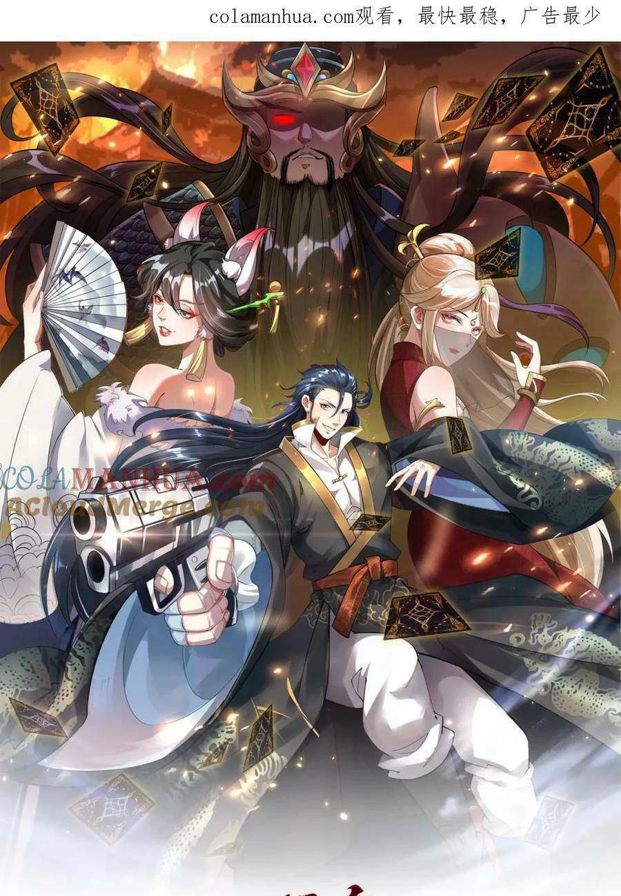 Tối Cường Thần Thoại Đế Hoàng Chapter 87 - Trang 2