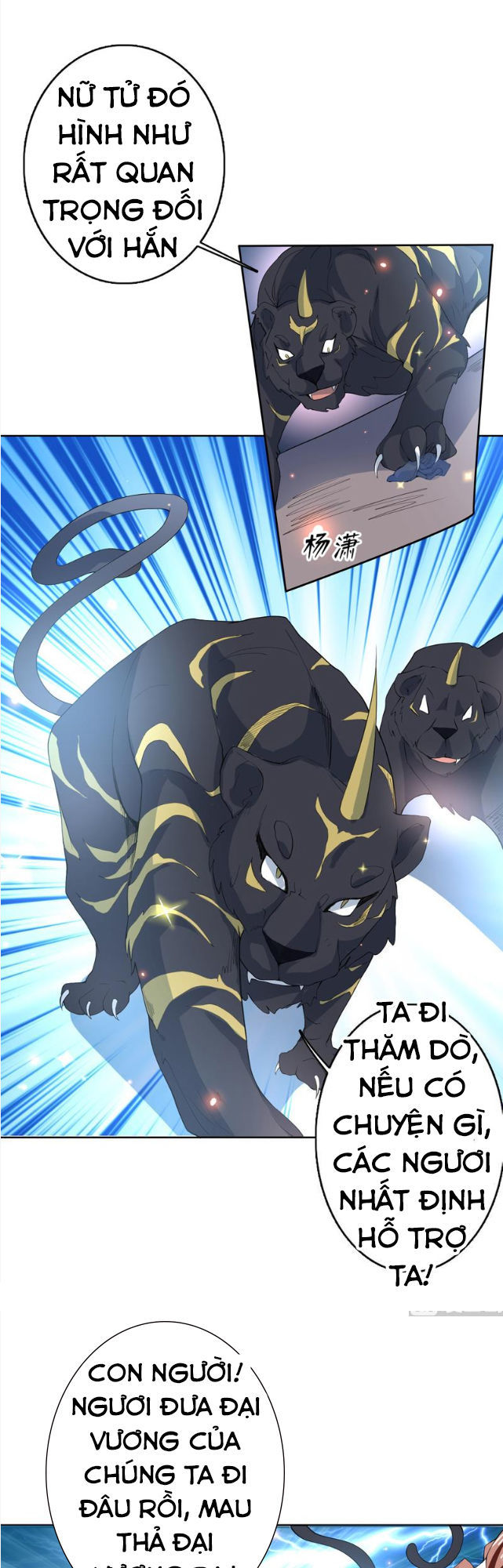 Tối Cường Thần Thú Hệ Thống Chapter 102 - Trang 2