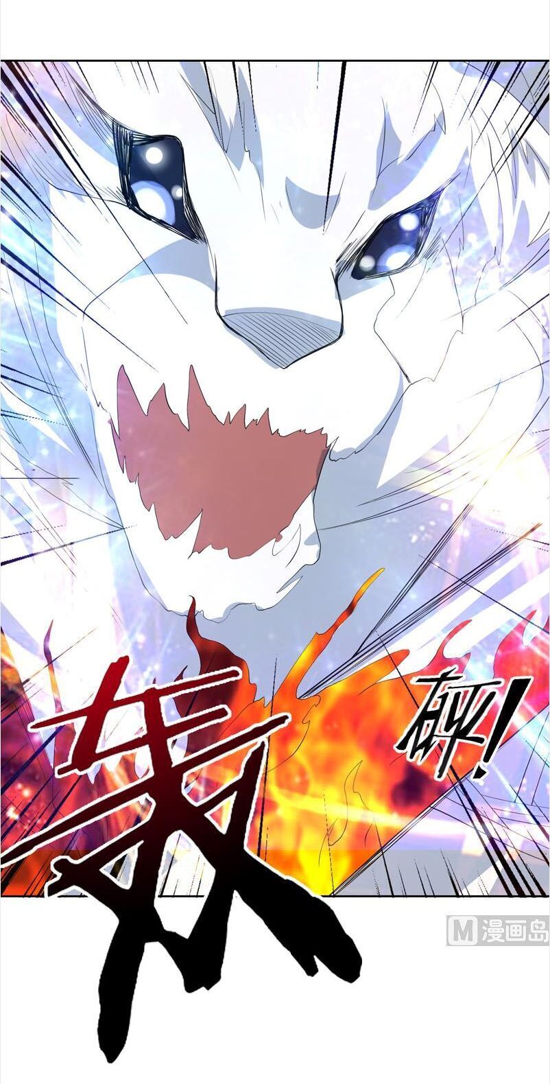 Tối Cường Thần Thú Hệ Thống Chapter 111 - Trang 2