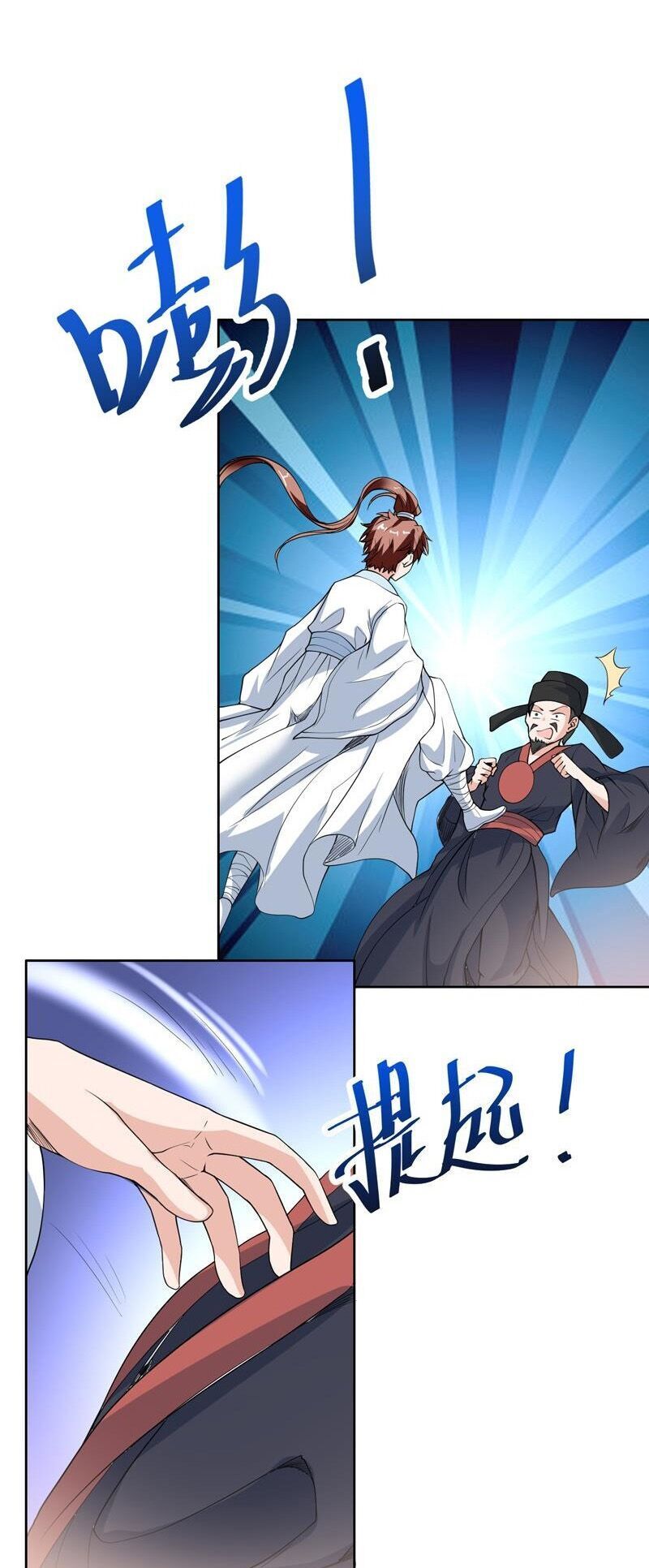 Tối Cường Thần Thú Hệ Thống Chapter 128 - Trang 2