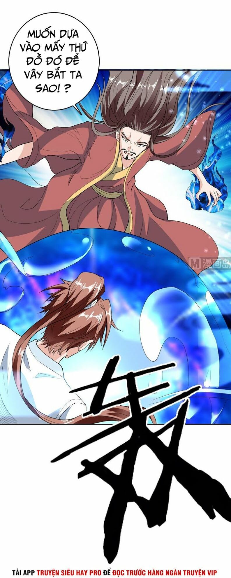 Tối Cường Thần Thú Hệ Thống Chapter 144 - Trang 2