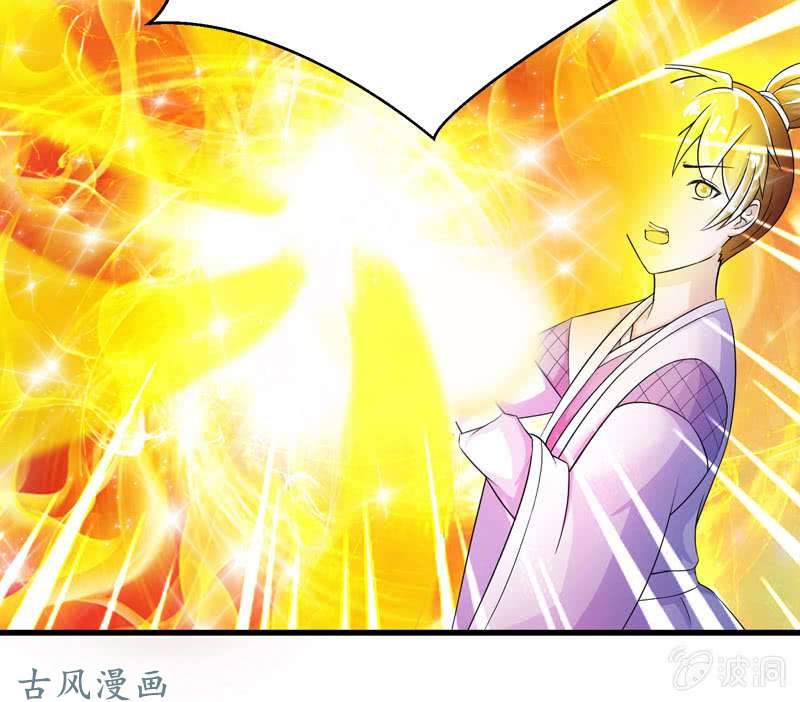 Tối Cường Thần Thú Hệ Thống Chapter 30 - Trang 2