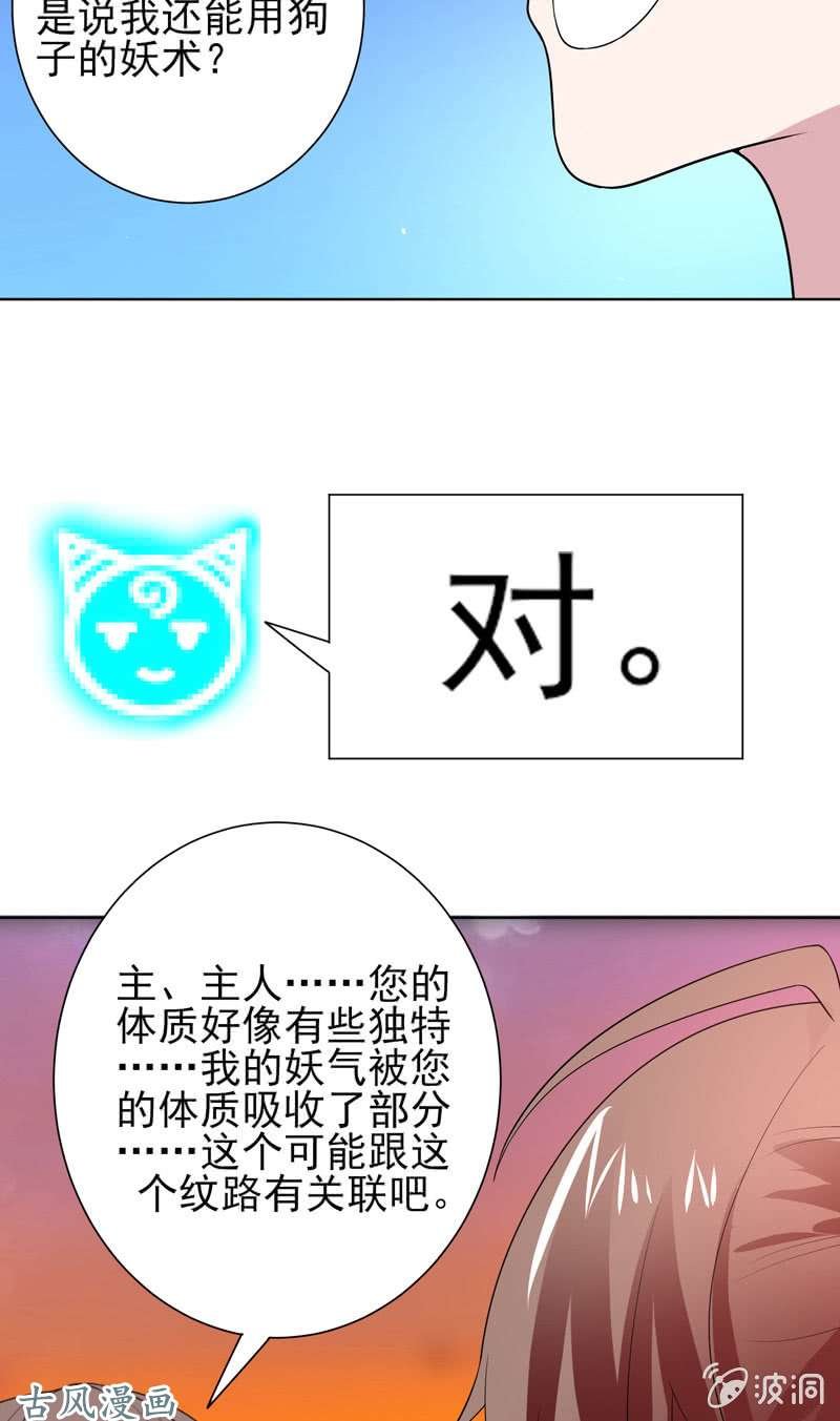 Tối Cường Thần Thú Hệ Thống Chapter 33 - Trang 2