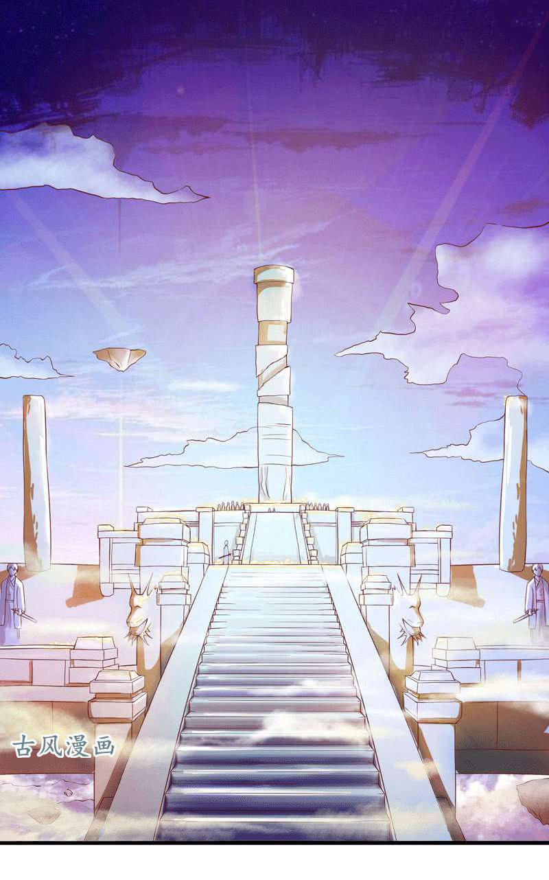 Tối Cường Thần Thú Hệ Thống Chapter 35 - Trang 2