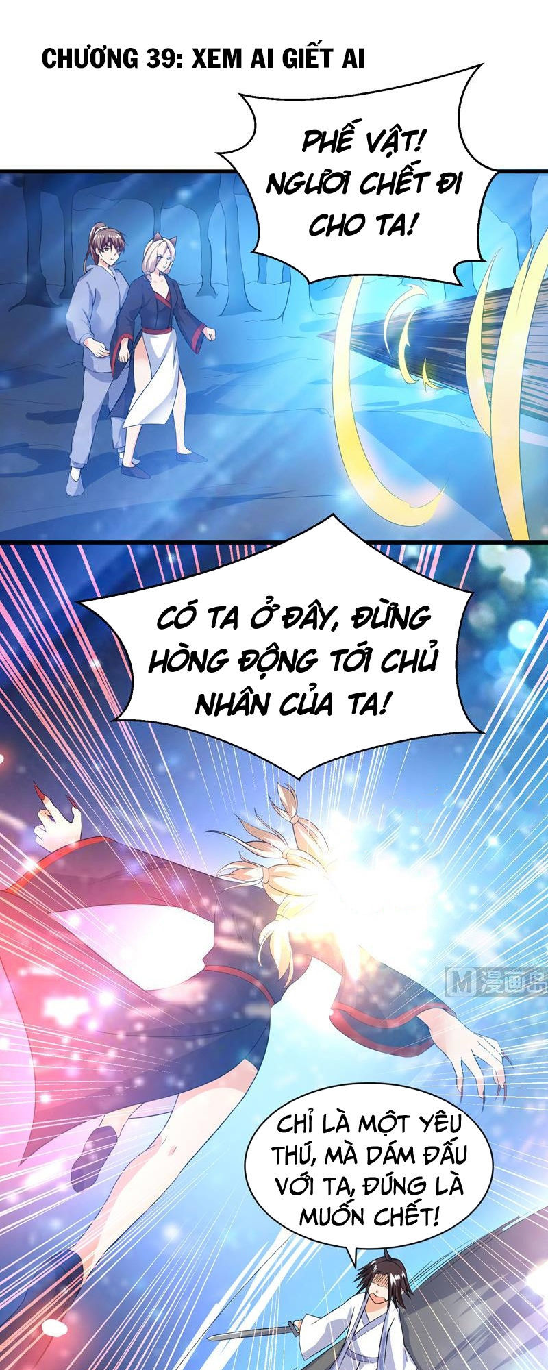 Tối Cường Thần Thú Hệ Thống Chapter 39 - Trang 2