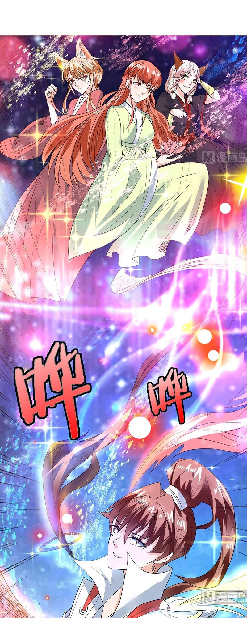 Tối Cường Thần Thú Hệ Thống Chapter 67 - Trang 2