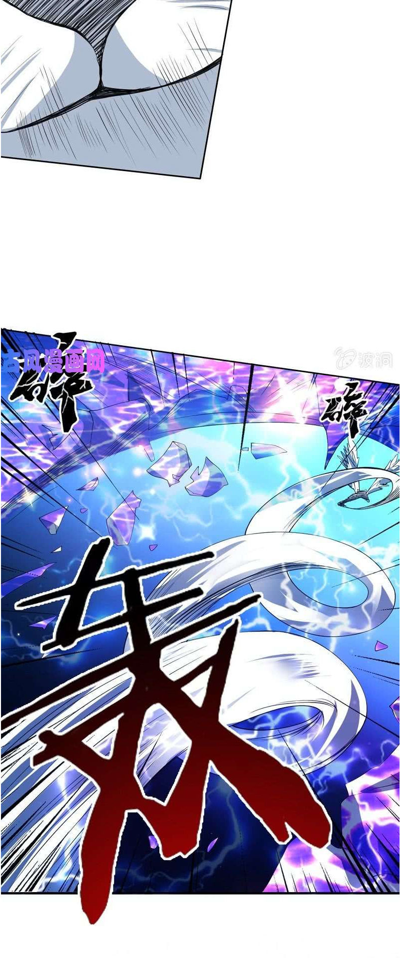 Tối Cường Thần Thú Hệ Thống Chapter 97 - Trang 2