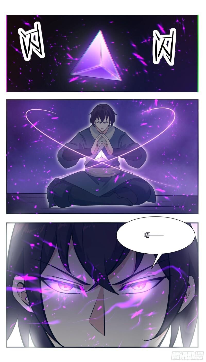 Tối Cường Thần Vương Chapter 261 - Trang 2