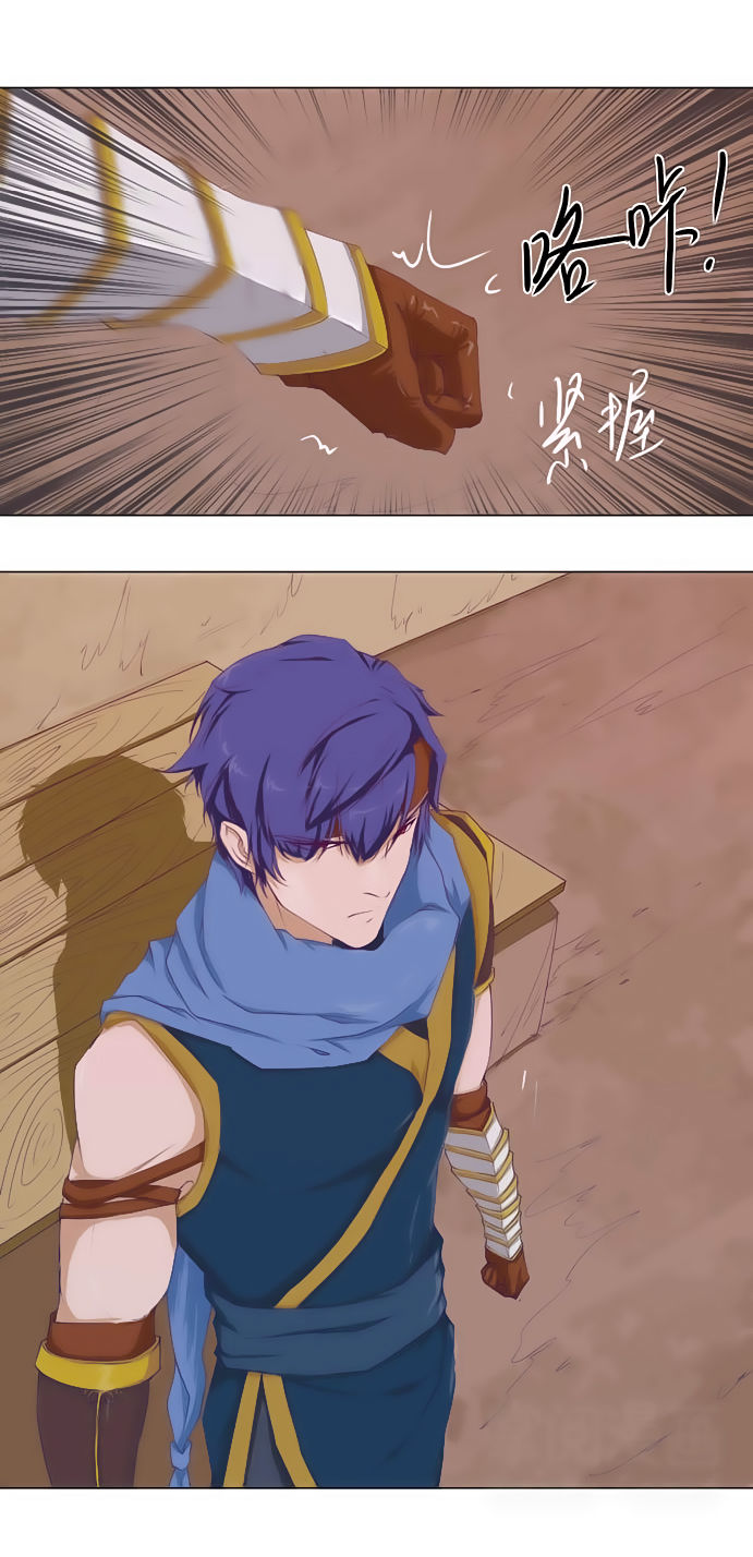 Tối Cường Thăng Cấp Hệ Thống Chapter 1 - Trang 2