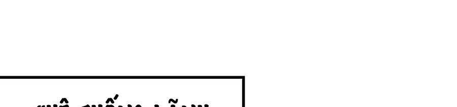 Tối Cường Thành Chủ Đích Dị Giới Chapter 1 - Trang 2