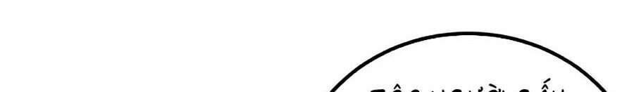 Tối Cường Thành Chủ Đích Dị Giới Chapter 15 - Trang 2