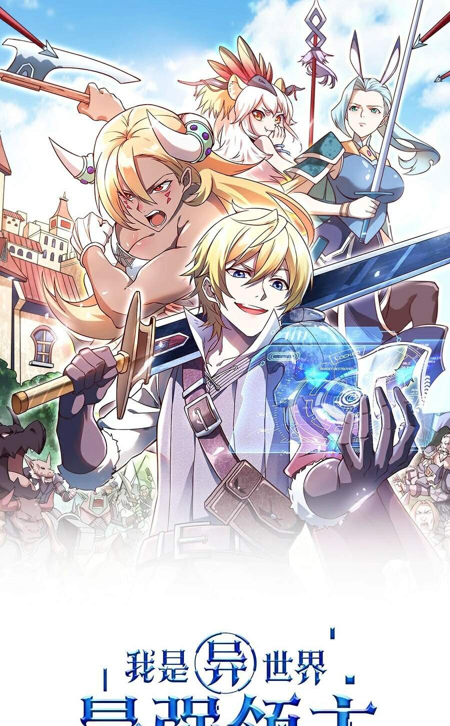 Tối Cường Thành Chủ Đích Dị Giới Chapter 16 - Trang 2