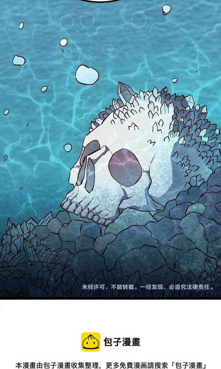 Tối Cường Thành Chủ Đích Dị Giới Chapter 21 - Trang 2