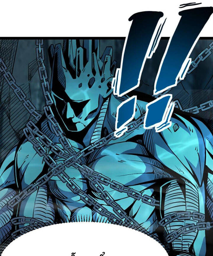 Tối Cường Thành Chủ Đích Dị Giới Chapter 22 - Trang 2