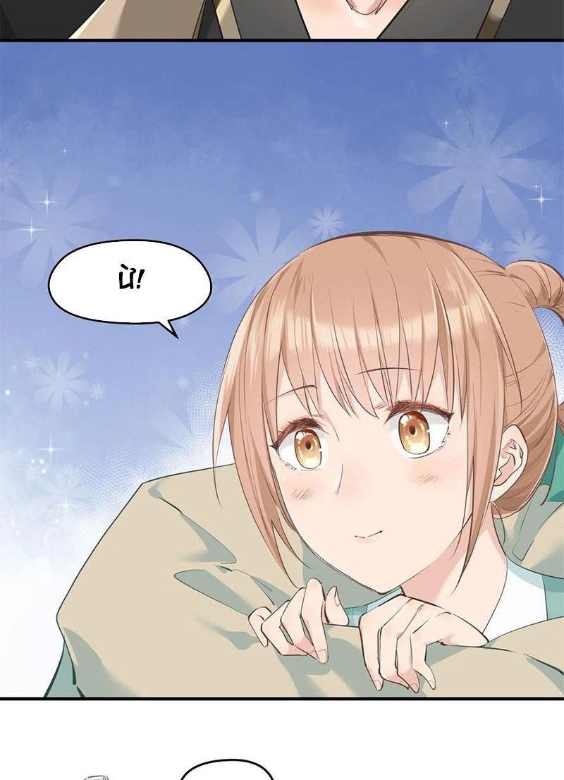 Tối Cường Thiên Đế Hệ Thống Chapter 17 - Trang 2