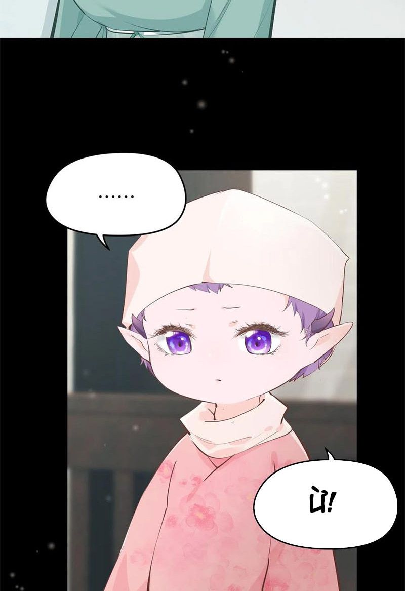 Tối Cường Thiên Đế Hệ Thống Chapter 20 - Trang 2