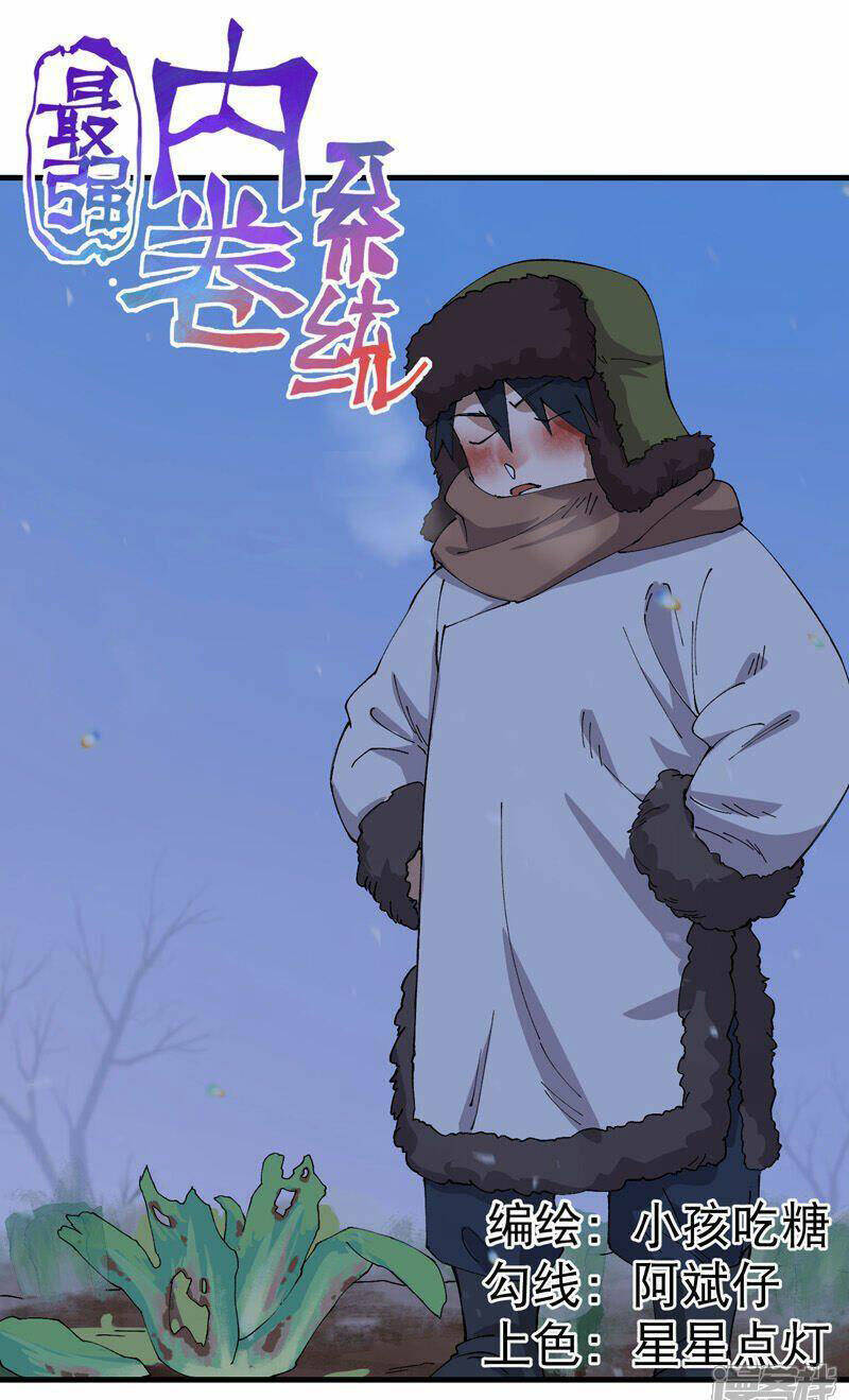 Tối Cường Võ Hồn Hệ Thống Chapter 164 - Trang 2