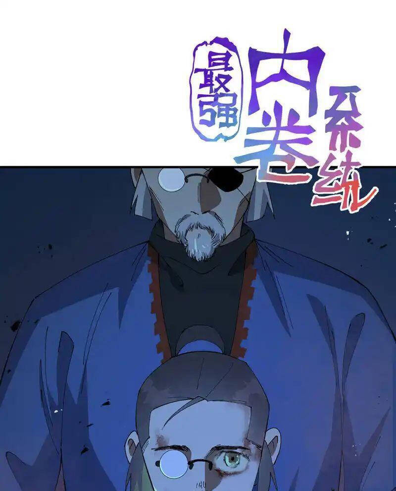 Tối Cường Võ Hồn Hệ Thống Chapter 219 - Trang 2