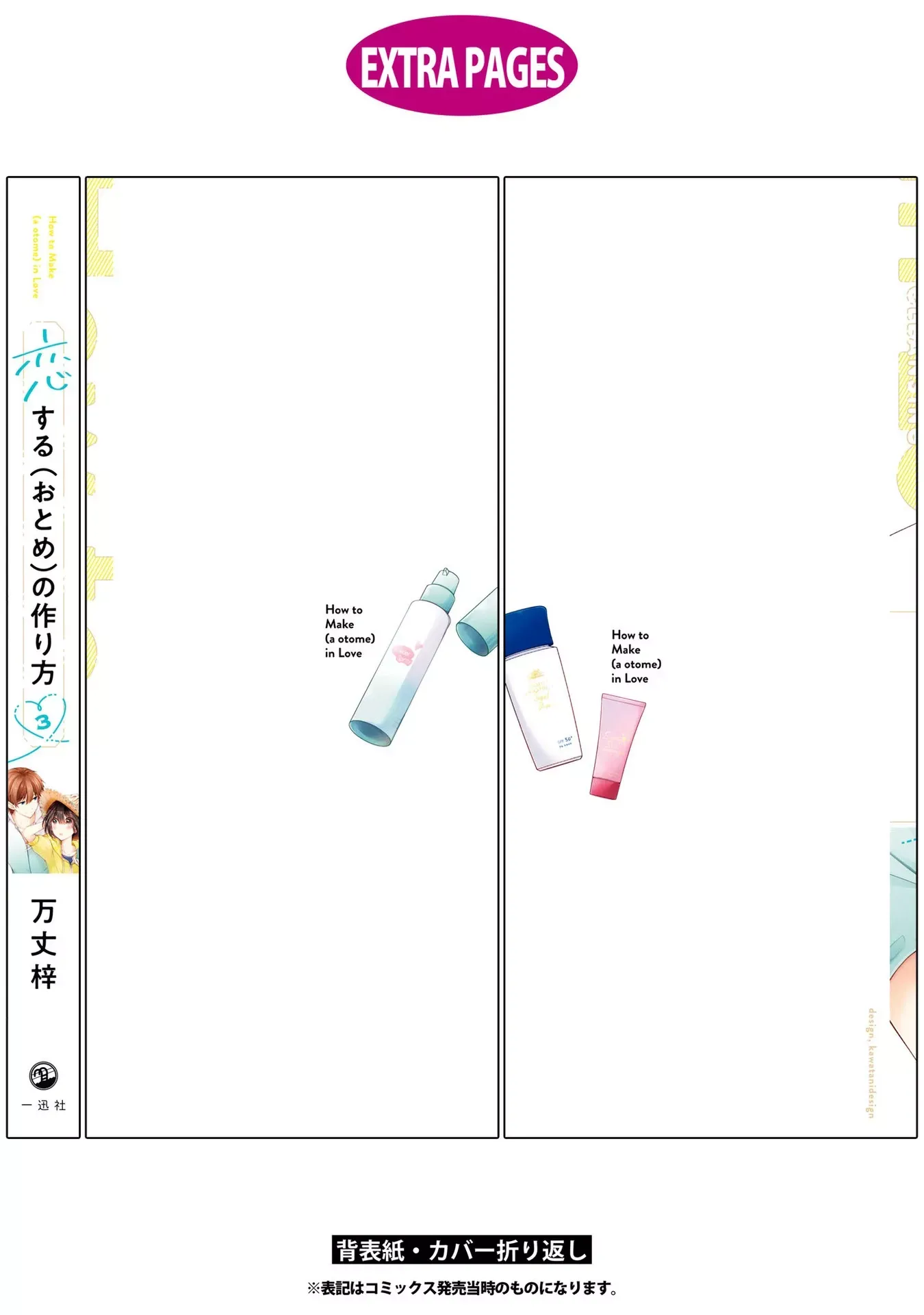 Tôi Đã Biến Người Bạn Thơ Ấu Thành Con Gái Chapter 26.4 - Trang 2