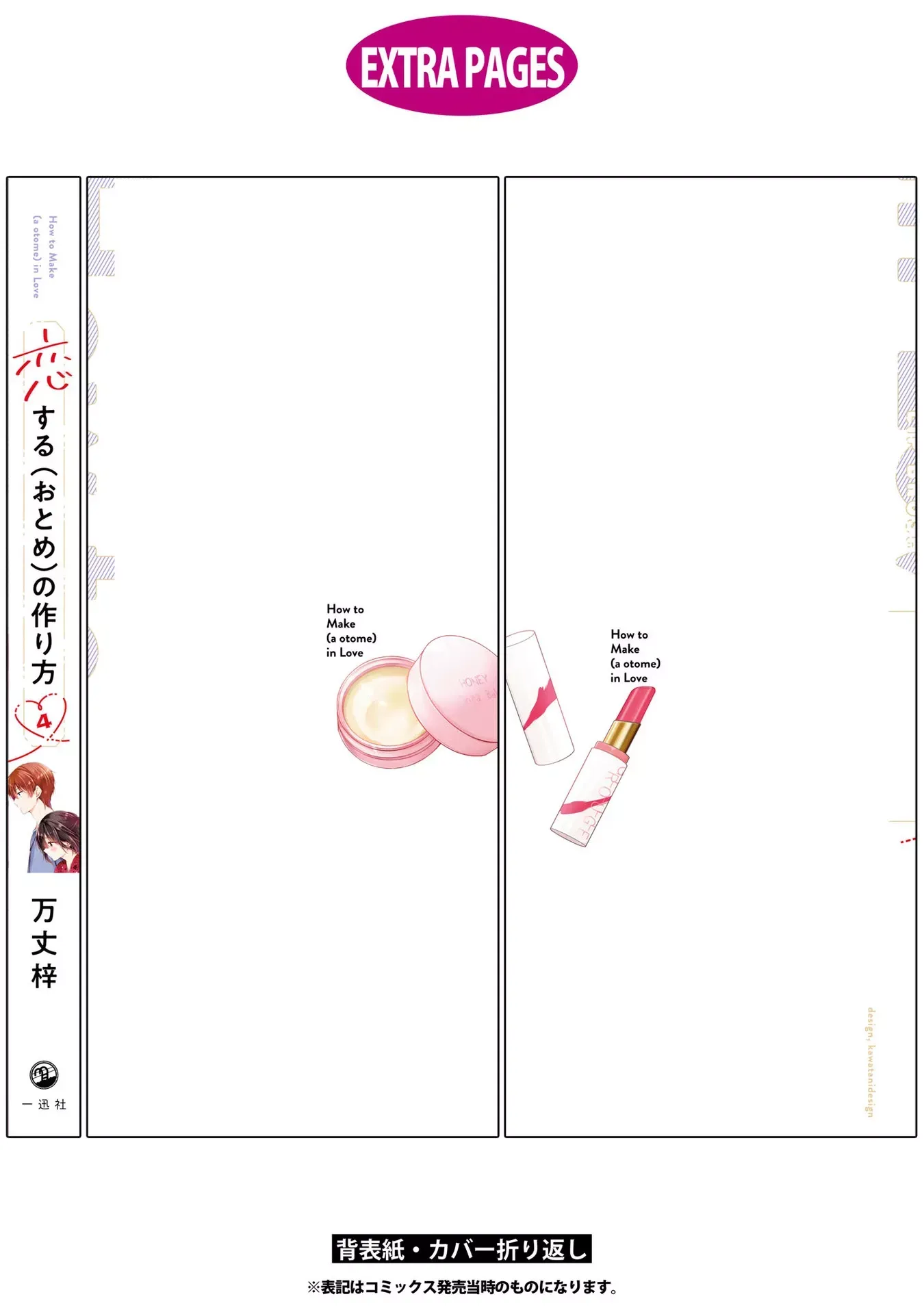 Tôi Đã Biến Người Bạn Thơ Ấu Thành Con Gái Chapter 37.2 - Trang 2