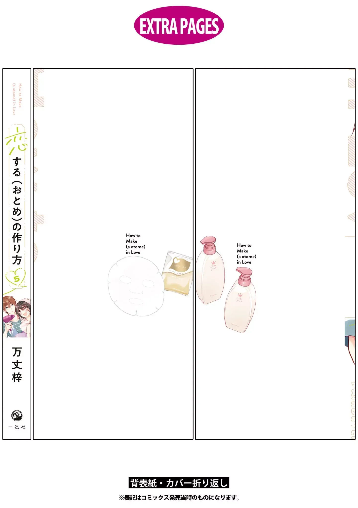 Tôi Đã Biến Người Bạn Thơ Ấu Thành Con Gái Chapter 47.5 - Trang 2