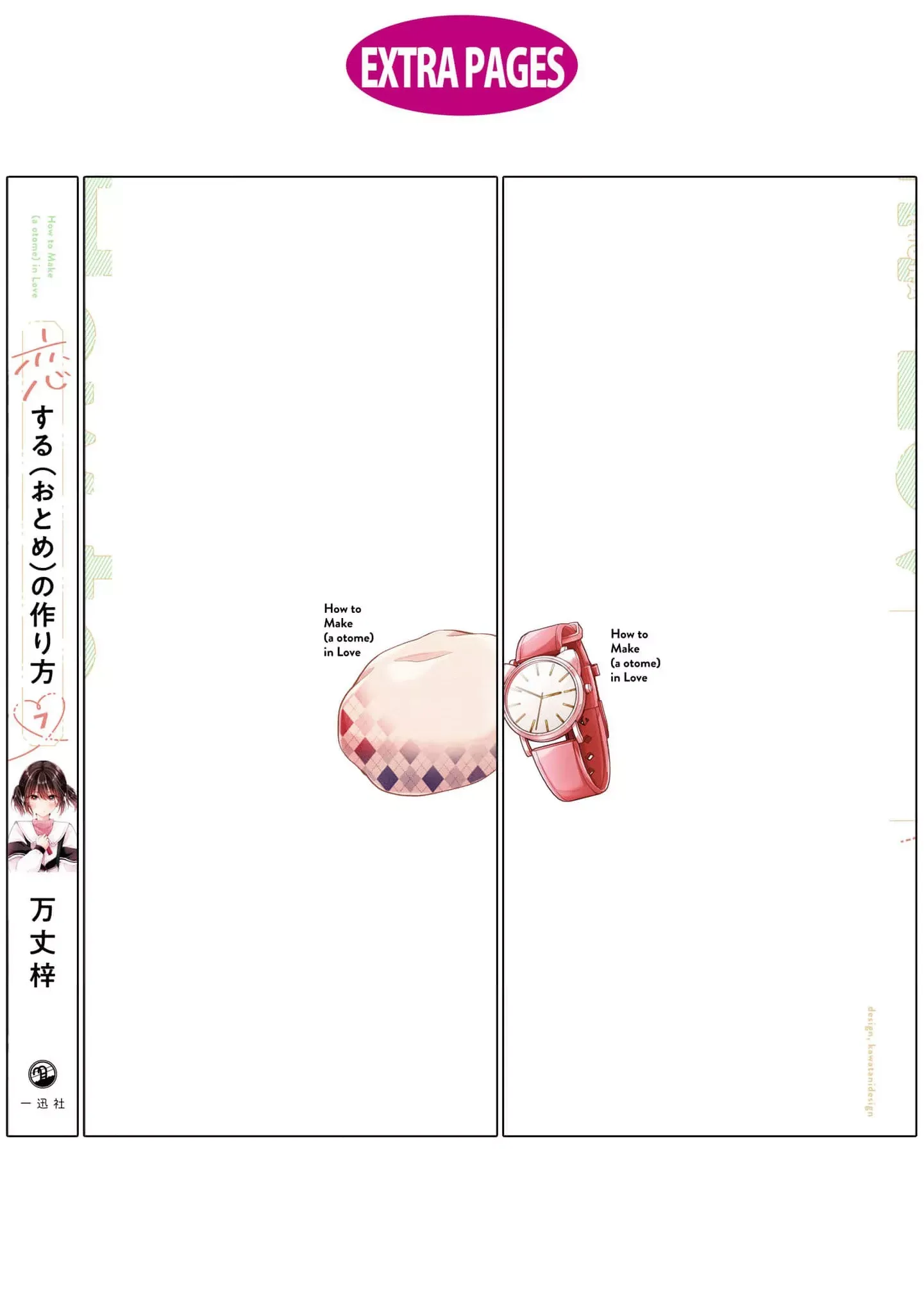 Tôi Đã Biến Người Bạn Thơ Ấu Thành Con Gái Chapter 67.3 - Trang 2