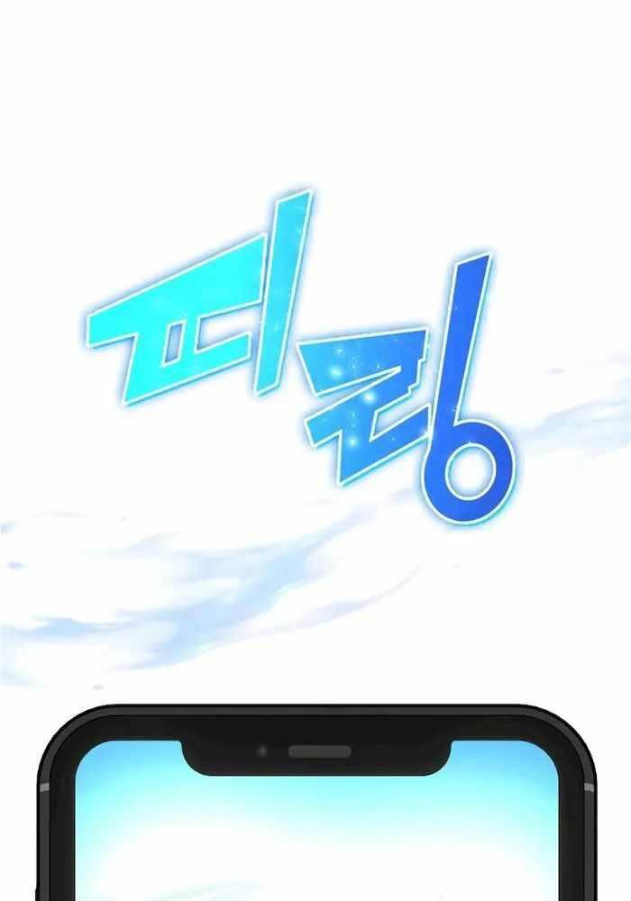 Tôi Đã Đăng Ký Các Kênh Siêu Việt Chapter 1 - Trang 2