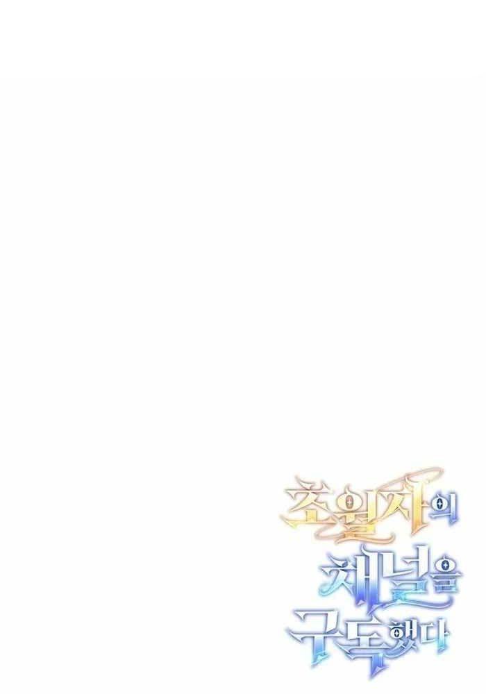 Tôi Đã Đăng Ký Các Kênh Siêu Việt Chapter 1 - Trang 2