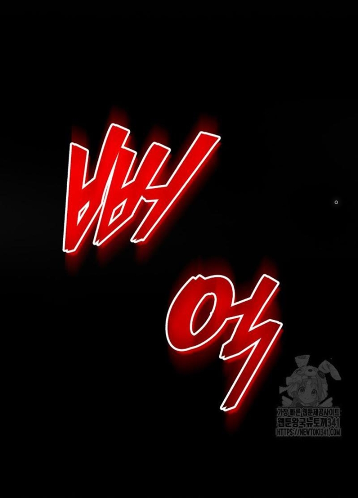 Tôi Đã Đăng Ký Các Kênh Siêu Việt Chapter 10 - Trang 2