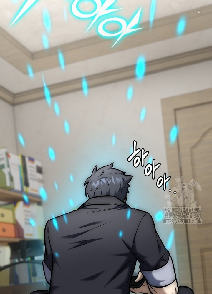 Tôi Đã Đăng Ký Các Kênh Siêu Việt Chapter 12 - Trang 2