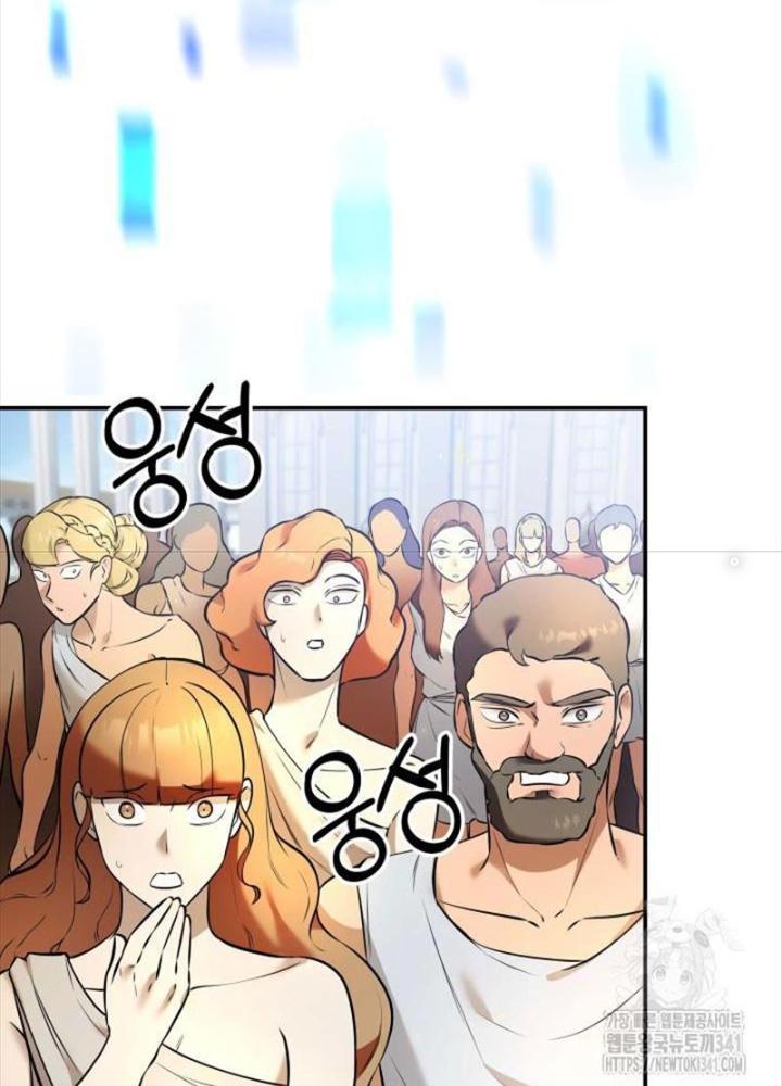 Tôi Đã Đăng Ký Các Kênh Siêu Việt Chapter 2 - Trang 2