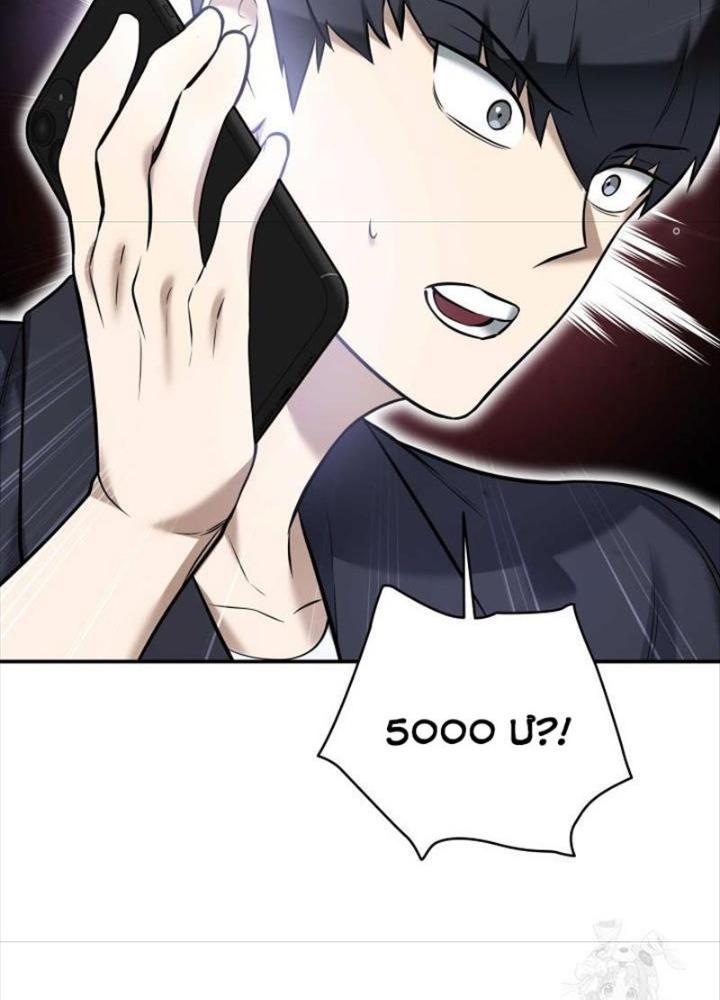 Tôi Đã Đăng Ký Các Kênh Siêu Việt Chapter 2 - Trang 2