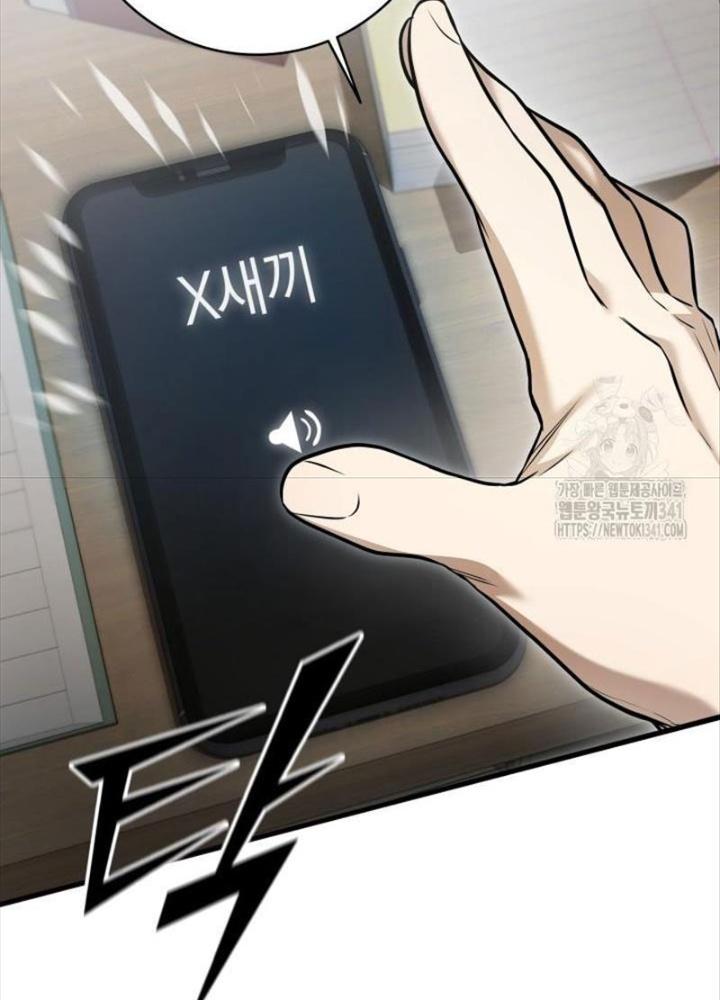 Tôi Đã Đăng Ký Các Kênh Siêu Việt Chapter 2 - Trang 2