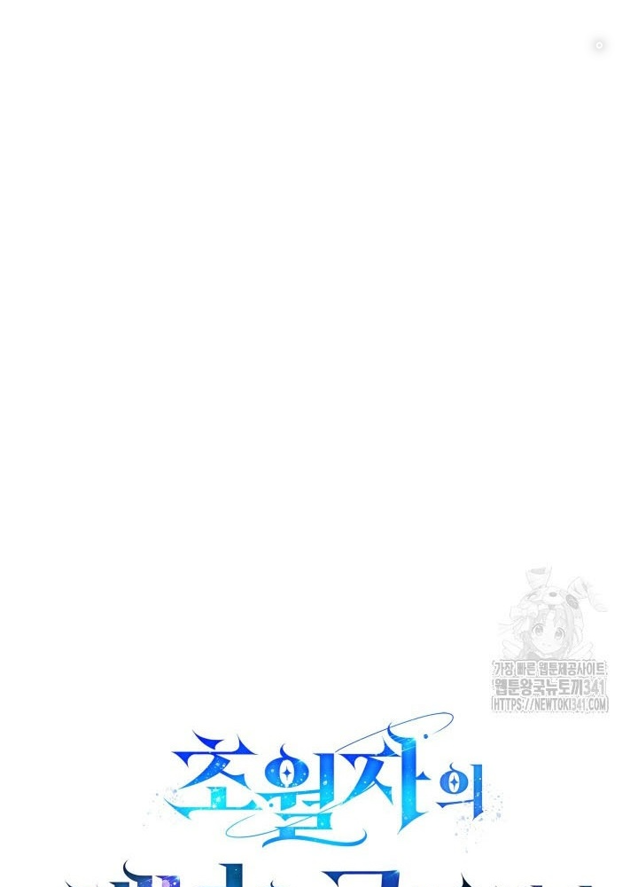 Tôi Đã Đăng Ký Các Kênh Siêu Việt Chapter 6 - Trang 2