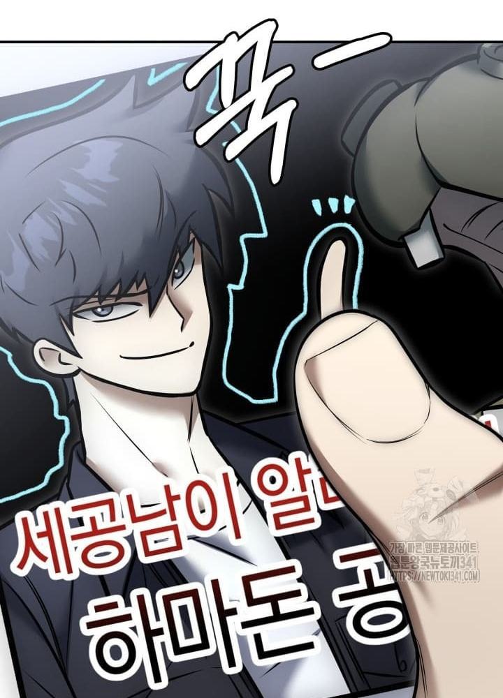 Tôi Đã Đăng Ký Các Kênh Siêu Việt Chapter 7 - Trang 2