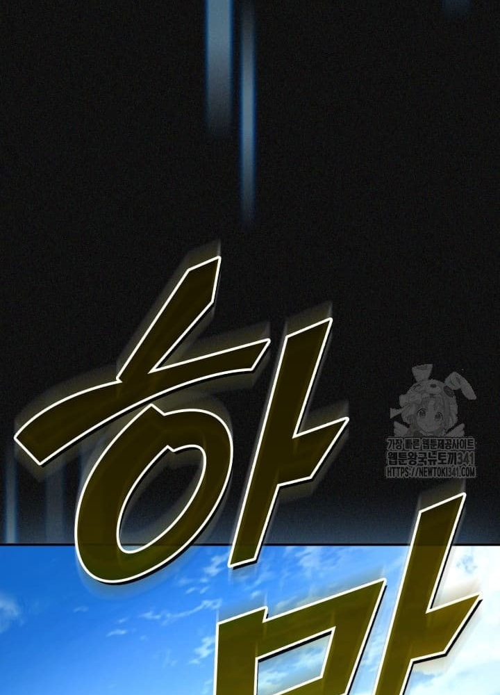 Tôi Đã Đăng Ký Các Kênh Siêu Việt Chapter 7 - Trang 2