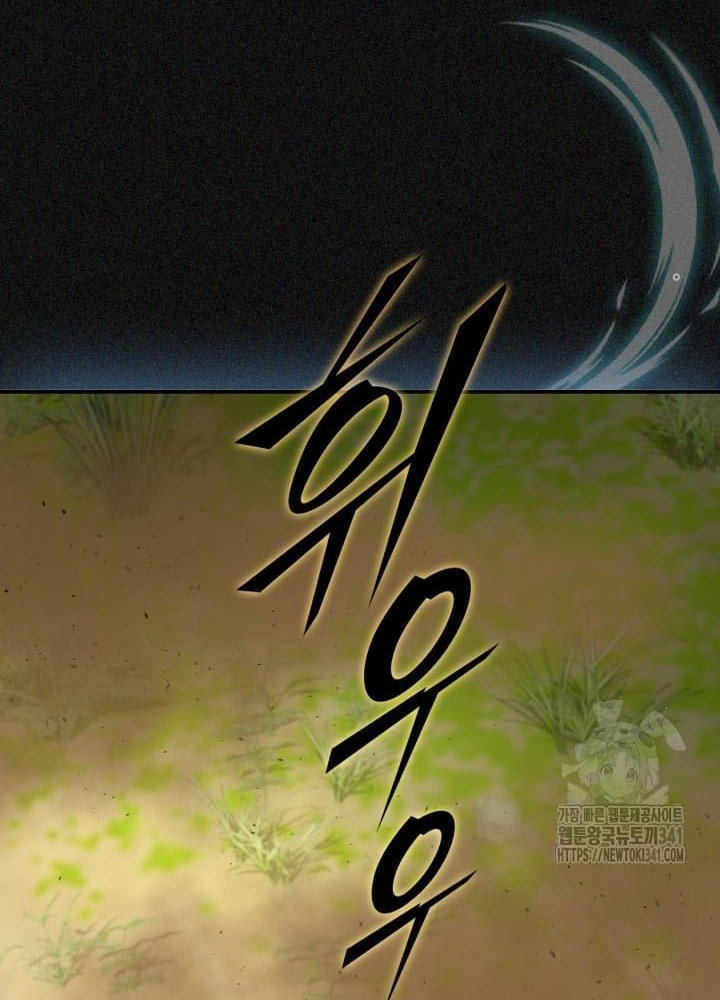 Tôi Đã Đăng Ký Các Kênh Siêu Việt Chapter 7 - Trang 2