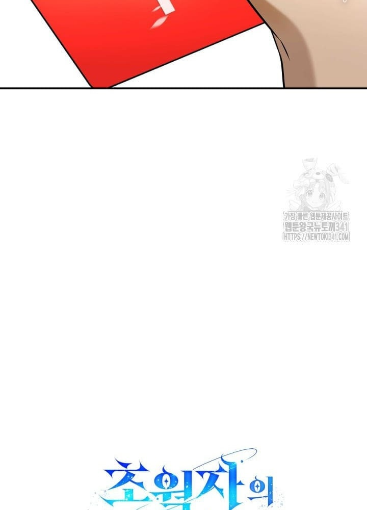 Tôi Đã Đăng Ký Các Kênh Siêu Việt Chapter 7 - Trang 2