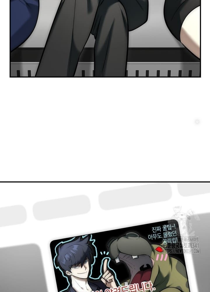 Tôi Đã Đăng Ký Các Kênh Siêu Việt Chapter 7 - Trang 2