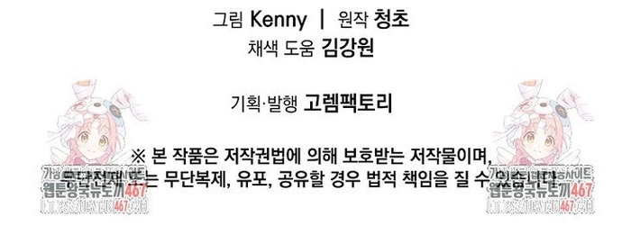 Tôi Đã Đạt Đến Cấp Độ Tối Đa Và Quay Trở Lại Chapter 32 - Trang 2