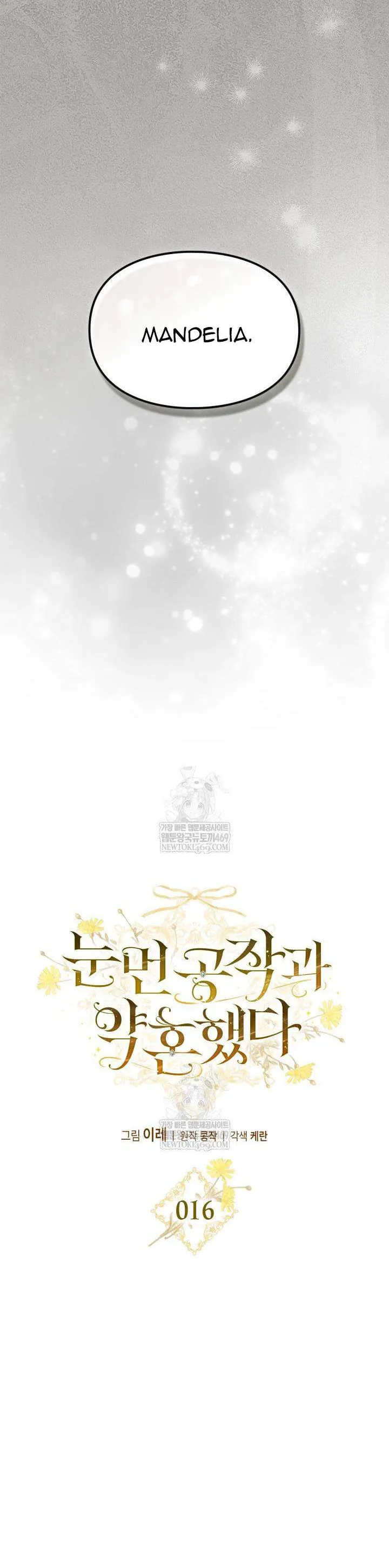 Tôi Đã Đính Hôn Với Vị Công Tước Mù Chapter 16 - Trang 2