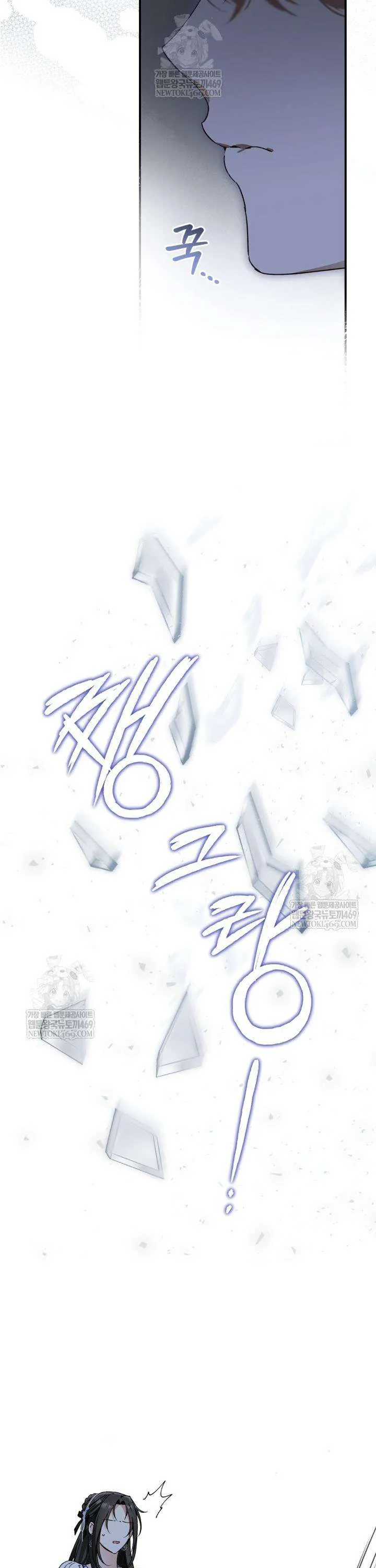 Tôi Đã Đính Hôn Với Vị Công Tước Mù Chapter 18 - Trang 2